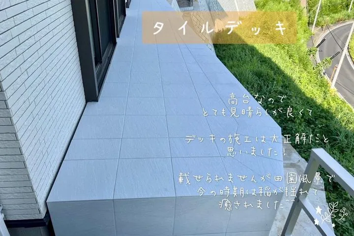 タイルデッキ